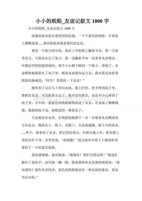 我终于看到了大海_650字