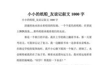 我终于看到了海_650字