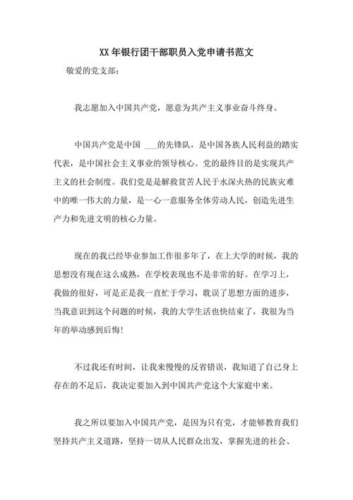 优秀组CADRE联合零件应用程序SITE_2000字