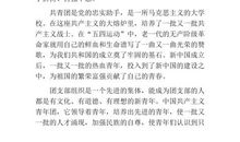 入团申请书的写法_1000字