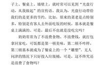 关于勤俭的作文：勤俭节约的姥姥_400字