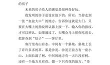 我渴望有一双翅膀_650字