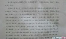 入党申请书的写法范文_700字