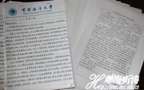 思想政治报告（论文）_1200字
