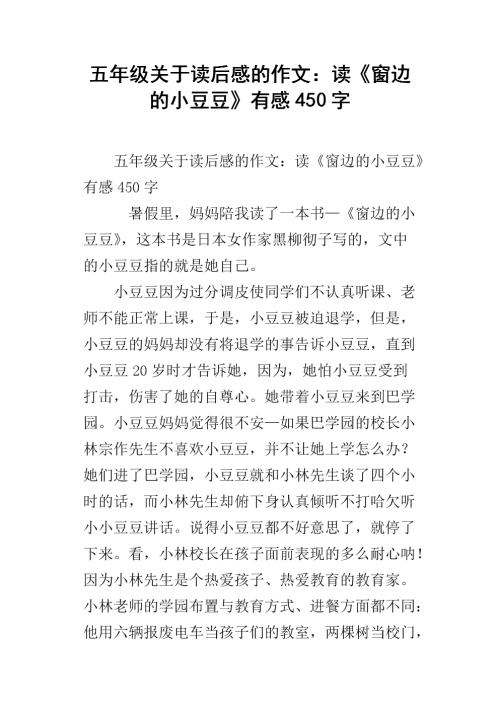 阅读“卡片”是_450字