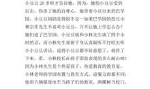 读《凡卡》有感_450字