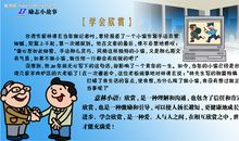 对手与朋友_800字