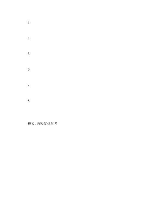 关于力量和能力_750字