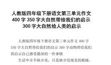 不要为失去悲伤_350字