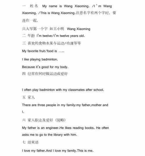 小升初英文作物：快乐小学生活_650字