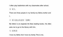 小升初英语作文：Happy Primary School Life_650字