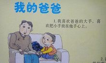 我觉得我很不错_750字