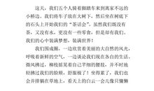 非常高二_1000字