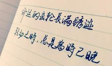 时间感悟_2000字