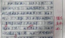 难忘的第一次_400字