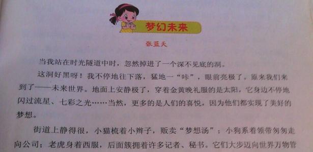 三年级想象：铅笔_200字
