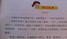 三年级想象作文：铅笔_200字