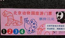 [为学杯A组]参观动物园_750字