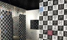 [为学杯A组] 参观手工展_700字