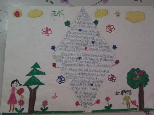 三年级的想象力：玩糖果王国_300字