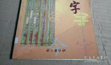 古今之责任_600字