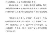 与众不同，只为实现自己心里想要的成功_1200字