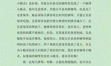 三年级想象作文：教室里的精灵_250字