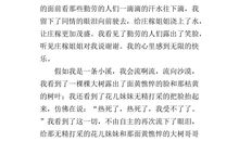 三年级想象作文：我是一条可怜的小河_500字