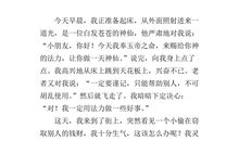 三年级想象作文：如果我有了孩子_500字