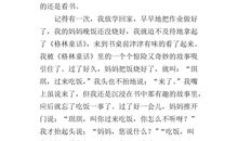 三年级想象作文：假如我有哆啦a梦_650字