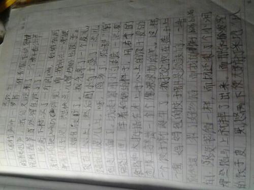 第一个_550字
