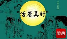 由默契到亲情 _700字