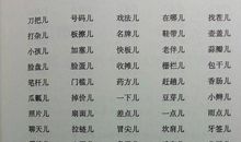 [为学杯B组]懂得分享_600字