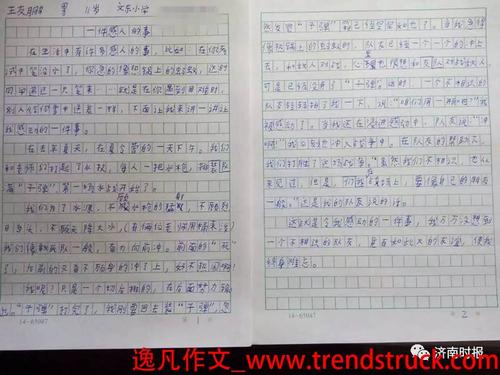 一切都注定到_650字