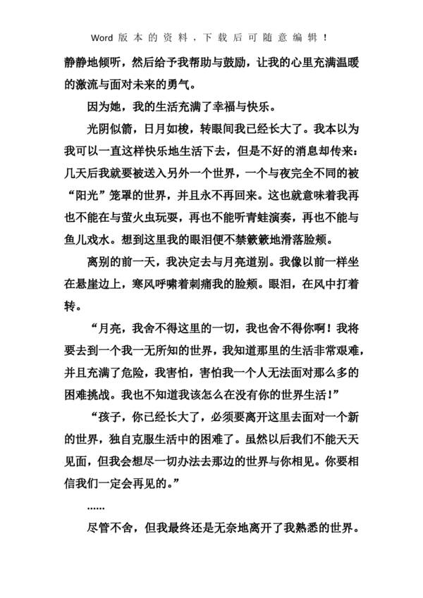 母亲节文：妈妈的笑容