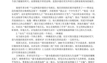 关于勇气的作文_800字