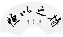 贵在持之以恒_1000字