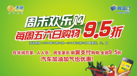 周末活动_400字