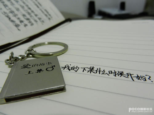 来自我的日用_2000字