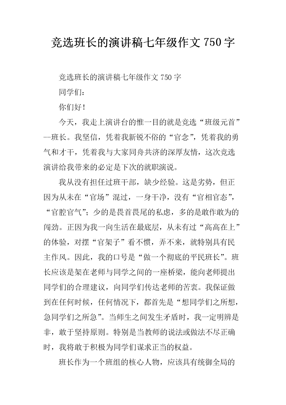 如此美丽是如此痛苦_750字