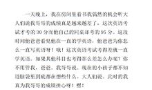 我敬佩的一个人_350字