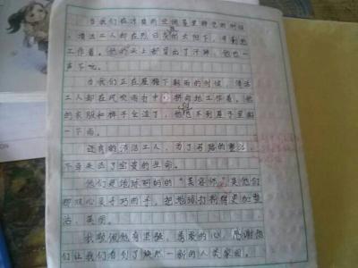 我钦佩一个人_1000字