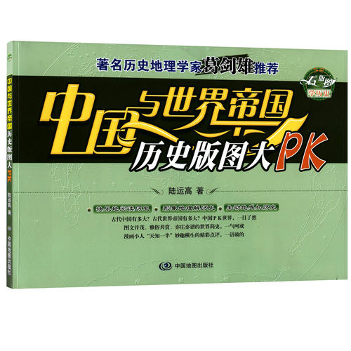 我读了历史_650字