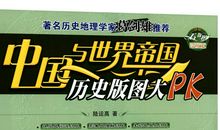 我读懂了历史_650字