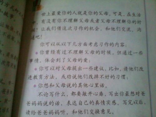 勇气上的组成_600字