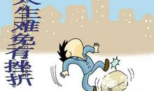 学习中的挫折_650字