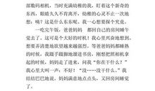 关于勇气的作文_450字