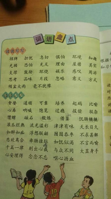 语言第一单元考试_750字