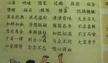 语文第一单元考试_750字