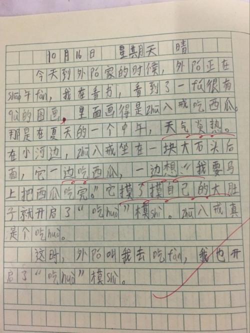 毕业组成：毕业礼品_800字